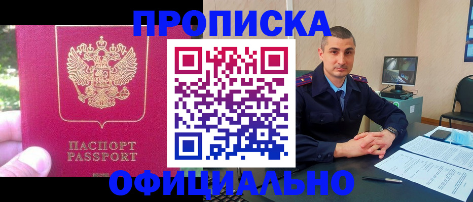 временная регистрация гарантия в Назарово