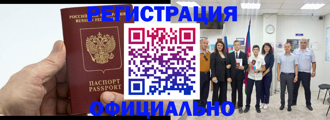 временная регистрация в квартире в Назарово