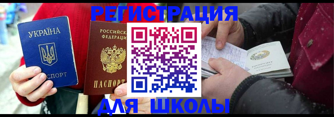 временная регистрация купить в Назарово