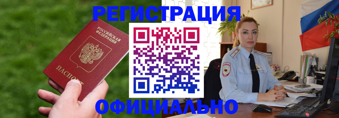 временная регистрация госуслуги в Назарово