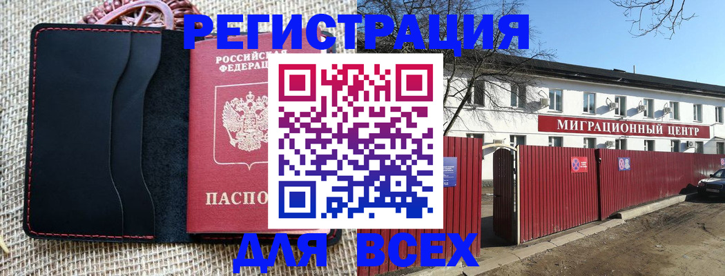 прописка паспорт в Назарово