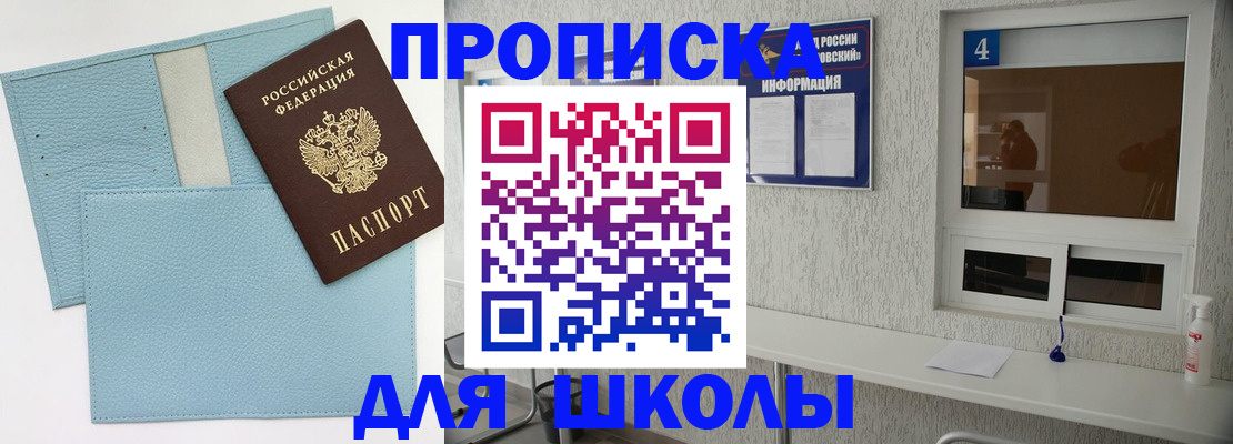 временная регистрация купить в Назарово