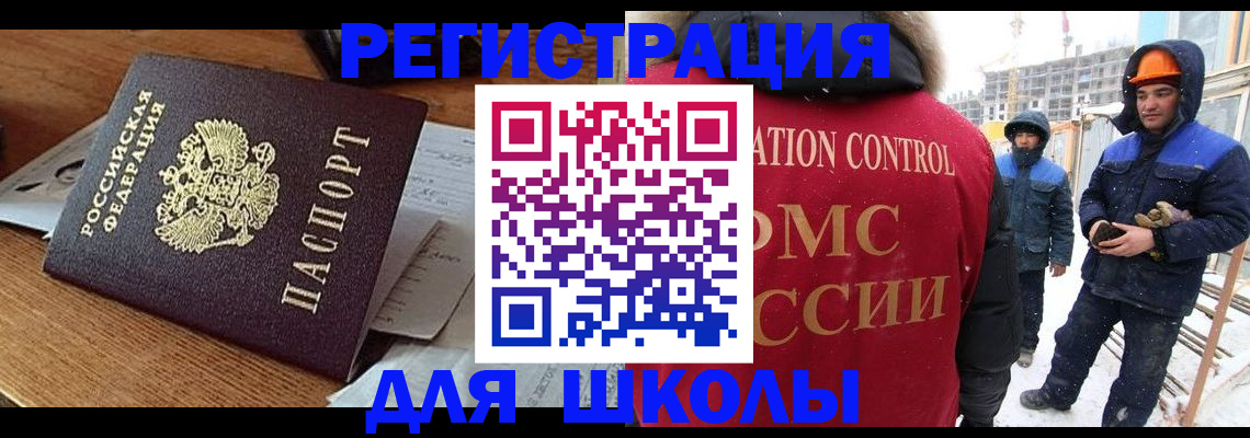 регистрация для дет. сада в Назарово