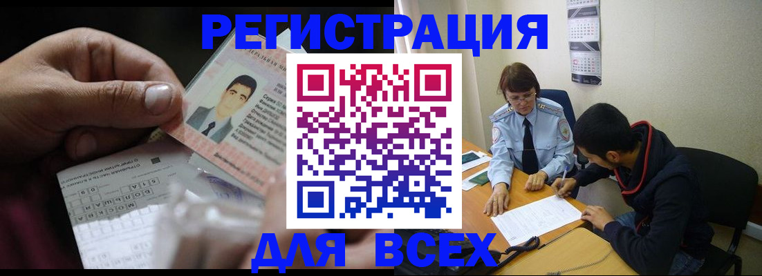 купить прописку в Назарово