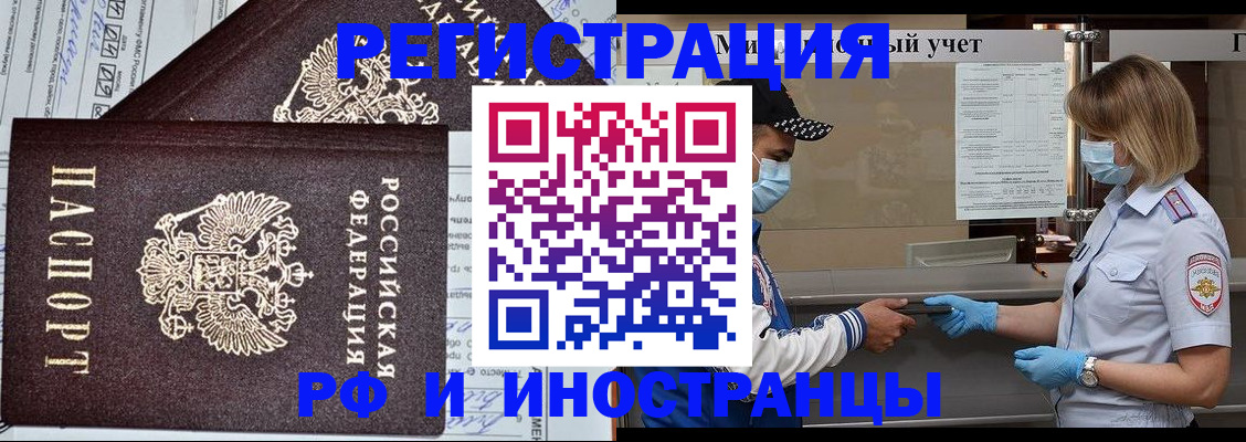 регистрация в Назарово