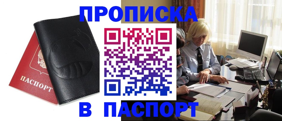 временная регистрация поиск в Назарово