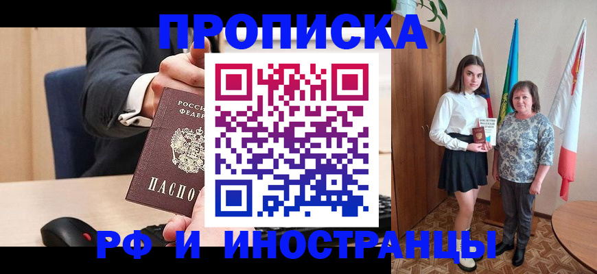 регистрация в Назарово