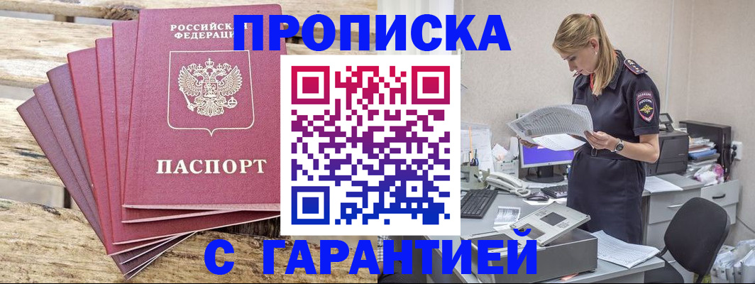 временная регистрация госуслуги в Назарово